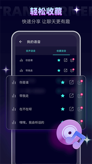 变声精灵app(1)