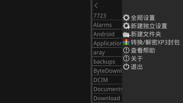 kirikiroid2模拟器最新版(2)