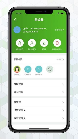 绿蛙密信app(2)