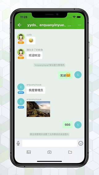 绿蛙密信app(3)