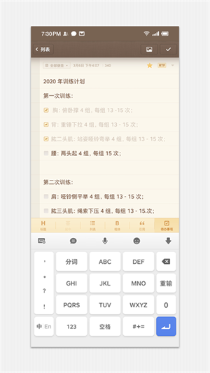 錘子便簽最新版(smartisan notes)(3)