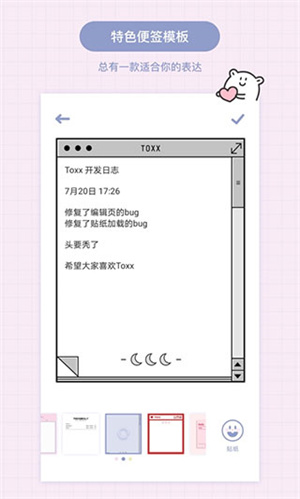 toxx便签本(1)