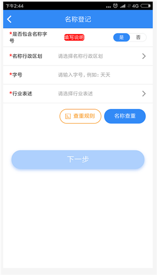 云窗办照app(3)