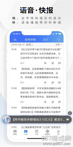 中新经纬app(2)