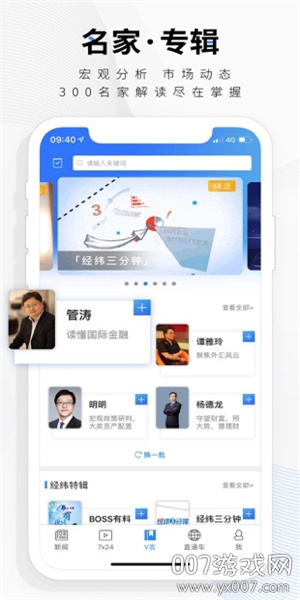 中新经纬app(3)