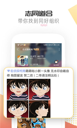 微博超话app(2)