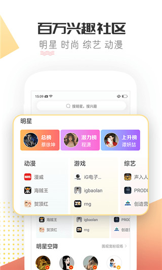 微博超话app(1)