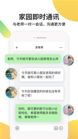 一起长大app(4)