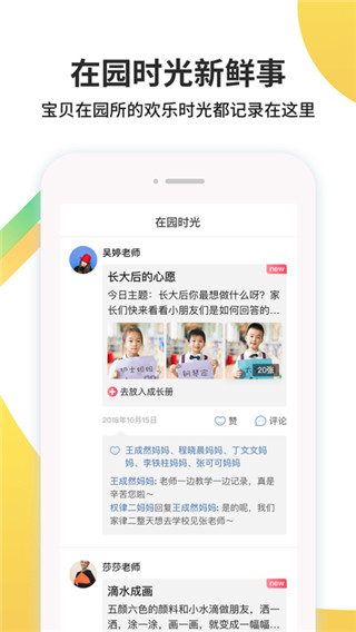 一起长大app(2)