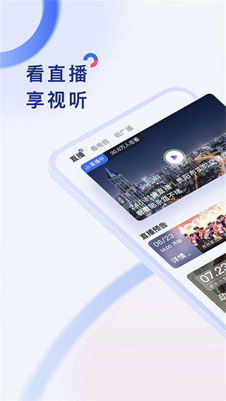 动静新闻app(5)