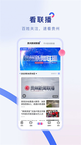 动静新闻app(3)