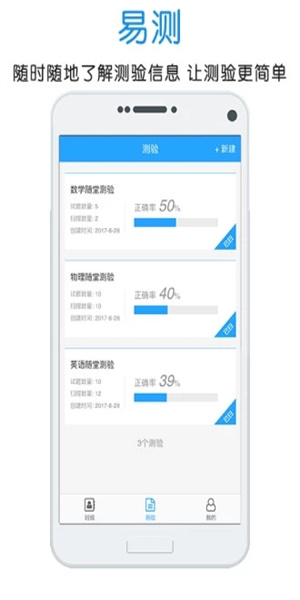 门口易测最新版(3)