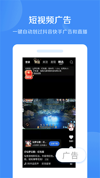 绿去广告app(2)