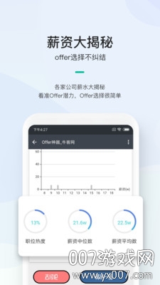 牛客网app(1)