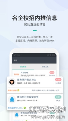 牛客网app(2)