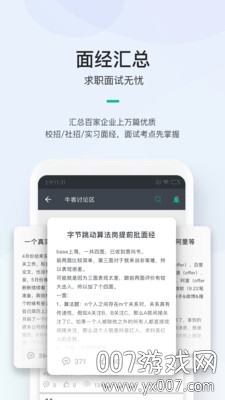 牛客网app(3)