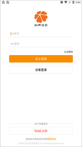 华为心声社区app(1)