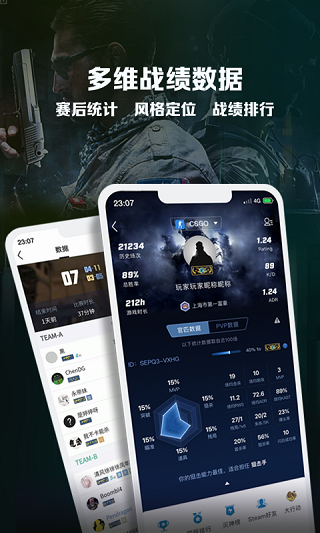 完美世界电竞手机app(4)