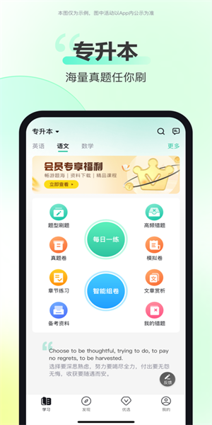 考试蚁app(4)