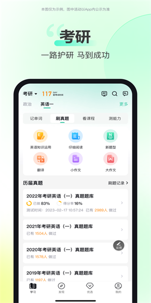 考试蚁app(1)