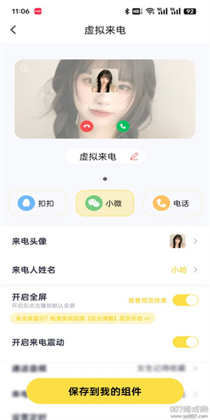 免费主题小组件app(1)