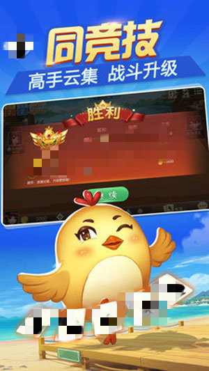 帝王棋牌v1.1(2)