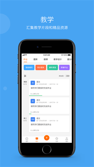 學樂云教學app(4)