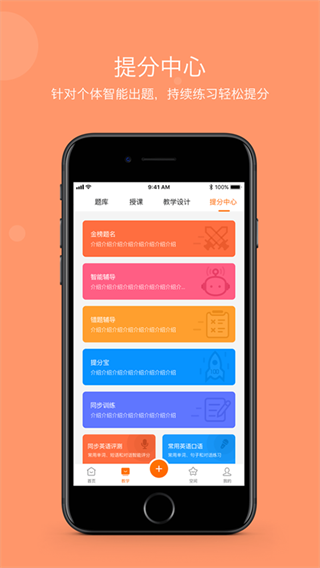 學樂云教學平臺app(1)