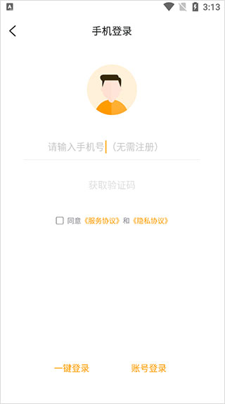 游小福app(1)