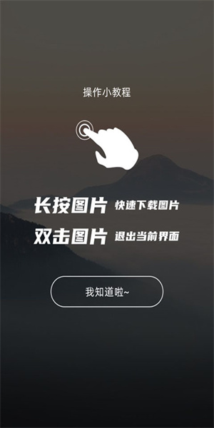 图凌壁纸app(1)