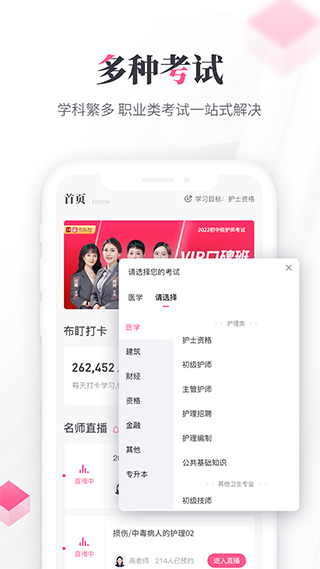 雪狐狸学护理app(1)