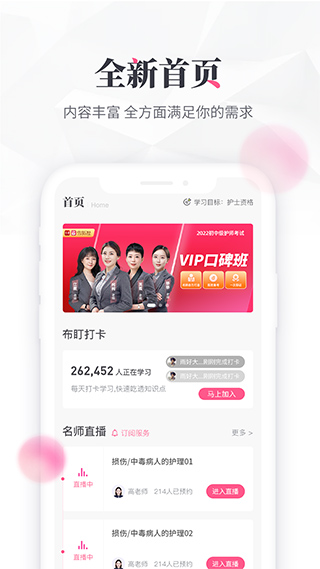 雪狐狸学护理app(3)