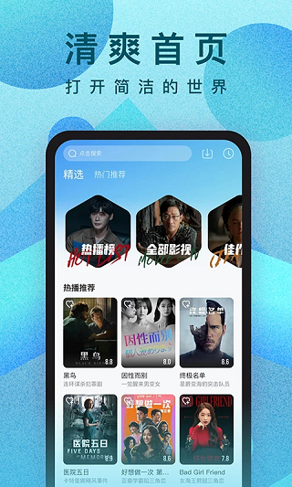 人人视频app(1)