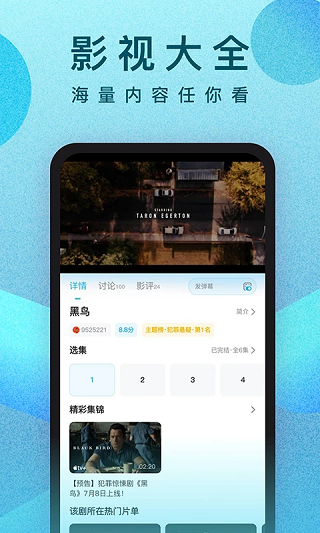 人人视频app(2)