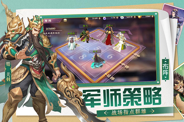 三国将无双变态版(4)