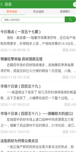 药通网app(1)