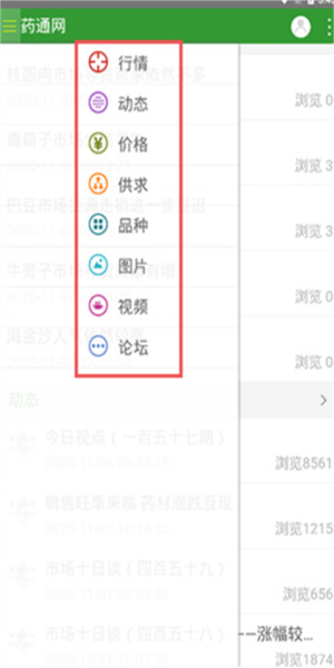 药通网app(3)