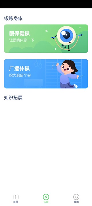 国家中小学智慧云平台app(1)