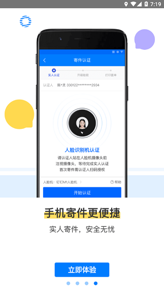 驿站掌柜app(4)