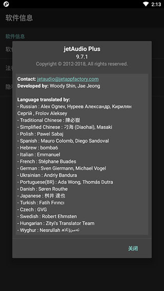 jetaudioplus全音效中文版(2)