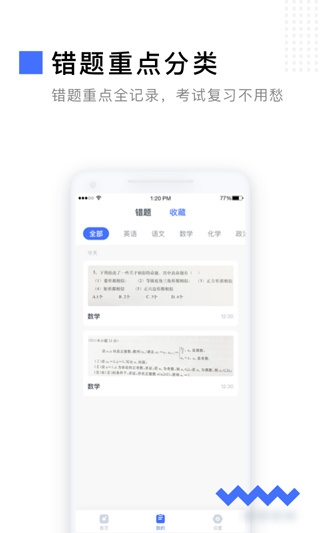 有道作业宝app(4)