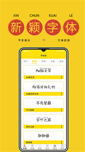 字加app(3)