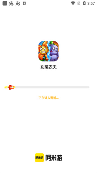 阿米游app(5)