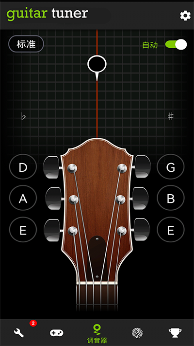 GuitarTuner(4)