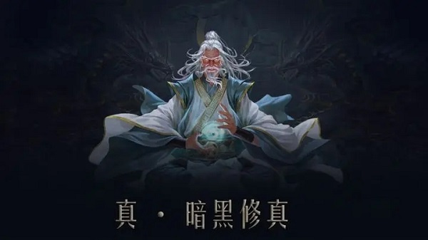 问山海修仙手游(4)