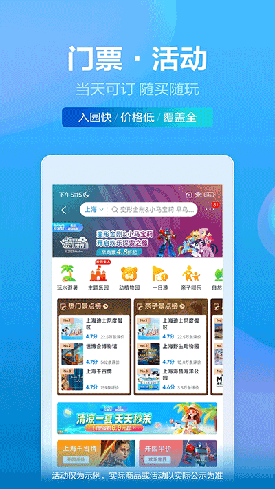 携程机票app(4)