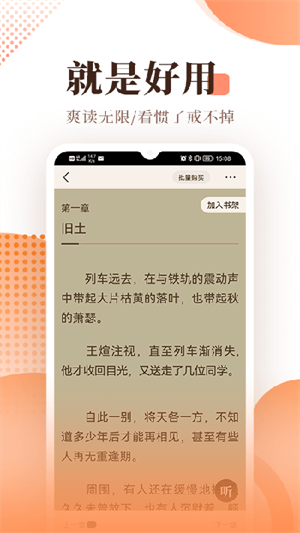 宜搜小說2025(4)