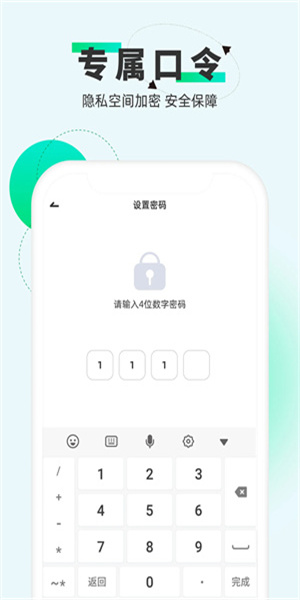 章魚隱藏app(2)