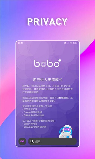 bobo浏览器(2)