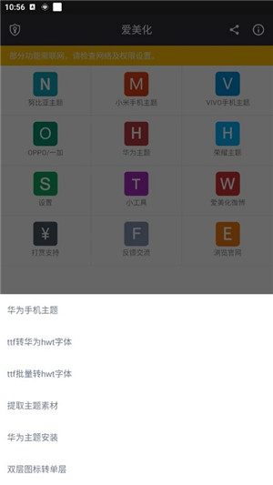 愛美化app(2)